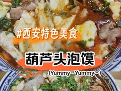 -天发芽·何记葫芦头泡馍·老字号(小南门店)