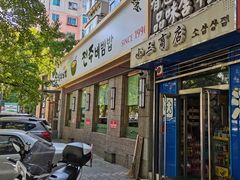 门面-全州拌饭馆(断桥店)
