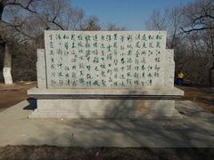 -北山公园