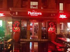 -Pistolera Mexican Cantina女枪手墨西哥餐厅(碧云路店)
