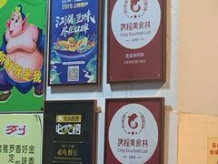 -华哥新鲜猪精品美食