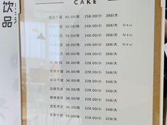 -CAKE WANG千层制造所(省府店)