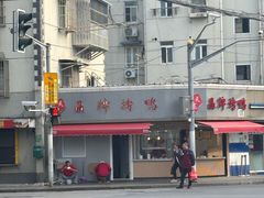 -晶牌烤鸭(延吉东路557弄小区店)