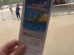 -南戴河国际娱乐中心