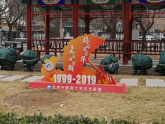 -北京中医药大学东方医院(方庄院区)