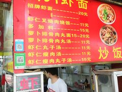 -明月虾面(厦禾路店)