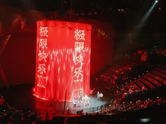 -重庆国际马戏城