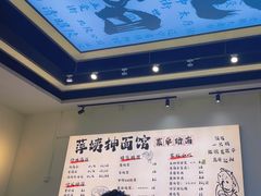 -萍姨抻面馆·鸡架冒菜(清湖店)