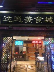 门面-可可丽舍