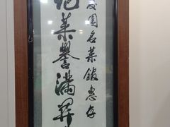 -宝发园名菜馆