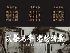 -津市刘聋子粉馆(林科大店)