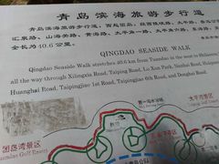 -崂山仰口游览区