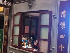 门面-北三老太太烧烤(人生一串上榜店)