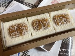 -阮大兴糕团(日月光中心店)