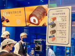 -the Roll'ING手作瑞士卷专门店(卓悦中心店)