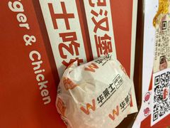 -华莱士·全鸡汉堡(宝岗店)