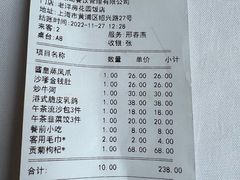 -老洋房花园饭店(绍兴路店)