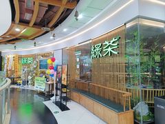 -绿茶餐厅(淮安区万达广场店)