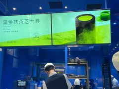 -the Roll'ING手作瑞士卷专门店(卓悦中心店)