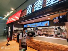 -肯德基(虹桥机场T2北指廊精选外卖点店)