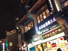 -东西巷