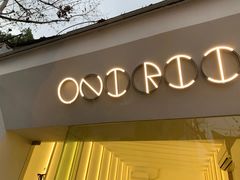 门面-Onirii Coffee(长乐路店)