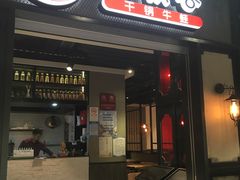 门面-精悦蓉(正大乐城店)