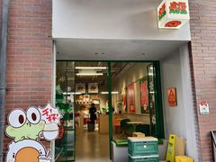 -虎伢Fuuya!咖啡煎饼(陆家嘴波特营店)
