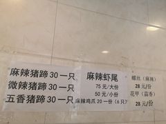 -一厂麻辣猪蹄