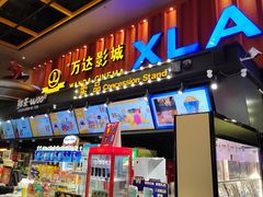 -万达影城(唐山爱琴海XLAND店)