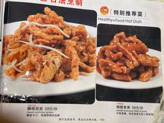 -奥华餐厅·老张记(台基厂店)