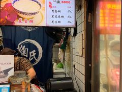 -鞠氏黑芝麻糊(水塔店)