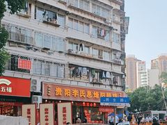 -贵阳李氏息烽阳朗鸡(民生路店)