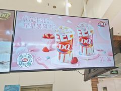 -DQ·蛋糕·冰淇淋(鸿坤店)