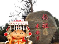 -湄洲岛