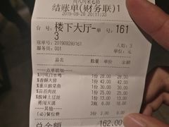 账单-幺妹川味·川人川菜(佛城西路店)