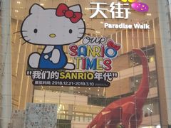 -首开·龙湖成都西宸天街