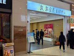 -外婆家(古墩印象城店)