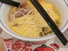 -和府捞面(曹路花园城店)