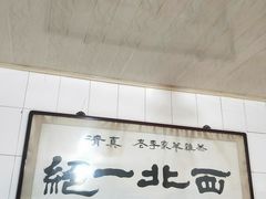 -老李家杂肝汤(回民街店)