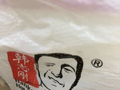 -老韩煸鸡·中国炸鸡(水塔美食街店)