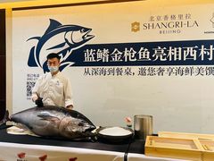 -西村日本料理(香格里拉饭店)