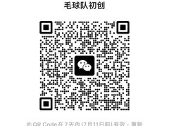 -DC极兔羽毛球馆YONEX(诸光馆)