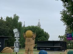 -嘉北郊野公园