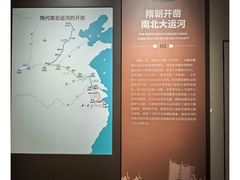 -中国京杭大运河博物馆