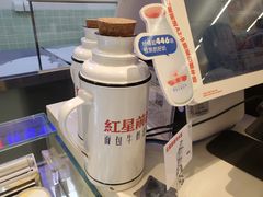 -红星前进面包牛奶公司(君太店)