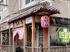 -胜代日本料理(云程巷小区店)