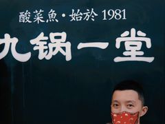 -九锅一堂酸菜鱼(新南凯德直营店)