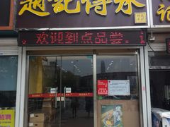 -赵记传承特色牛奶甜品(泉城广场店)