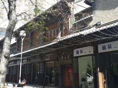 android_upload_pic-蔼若春.传承三十年云南菜(金碧公园店)